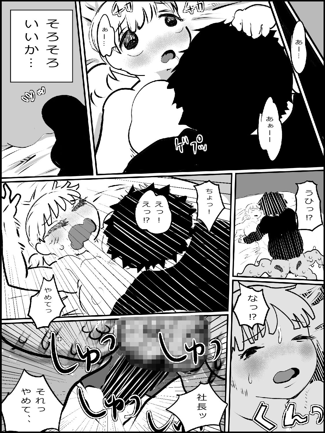 試し読み 3