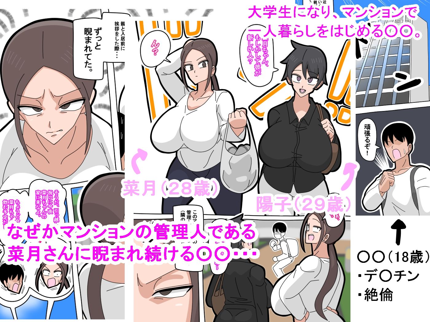 試し読み 1