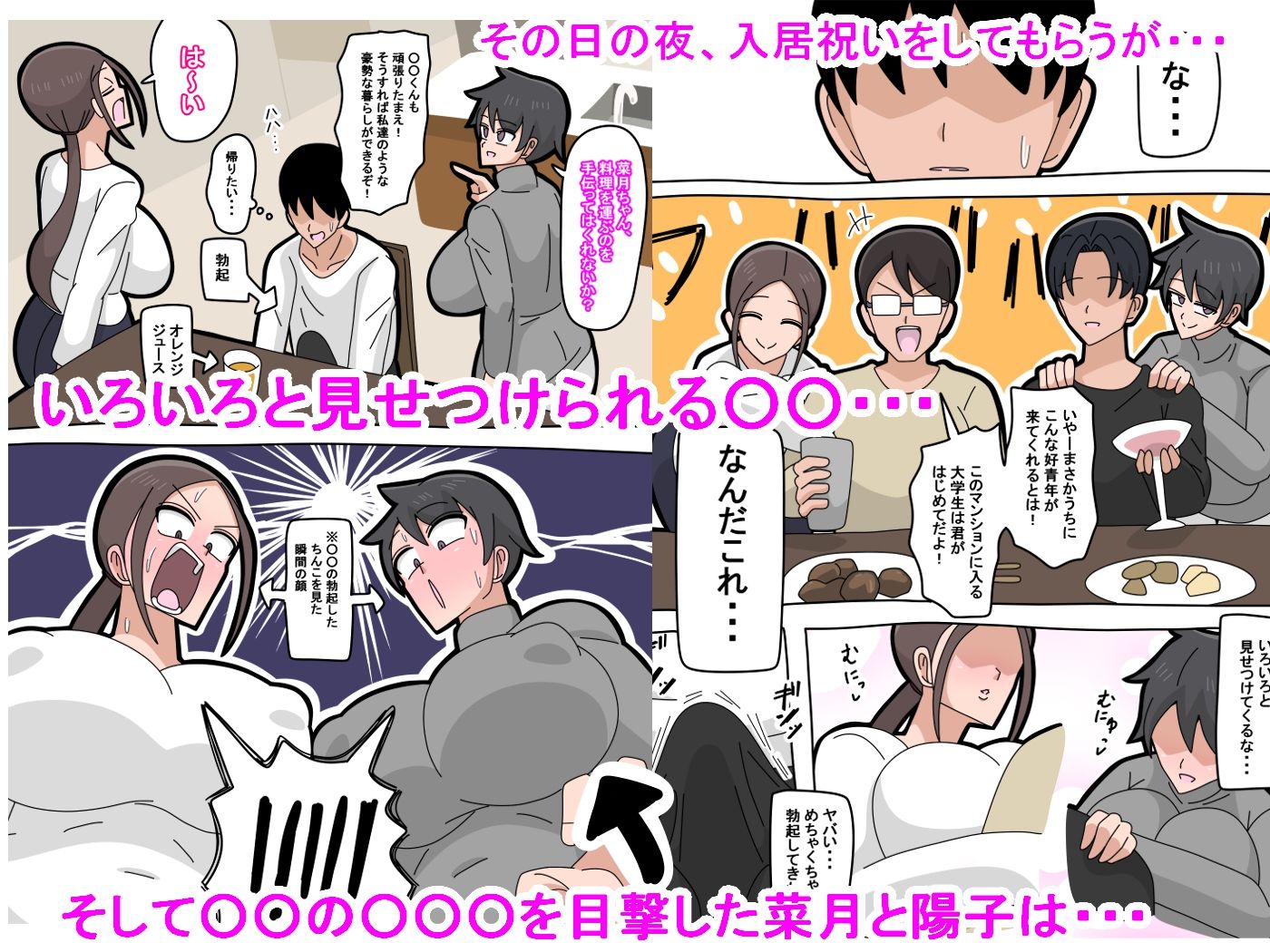 試し読み 2