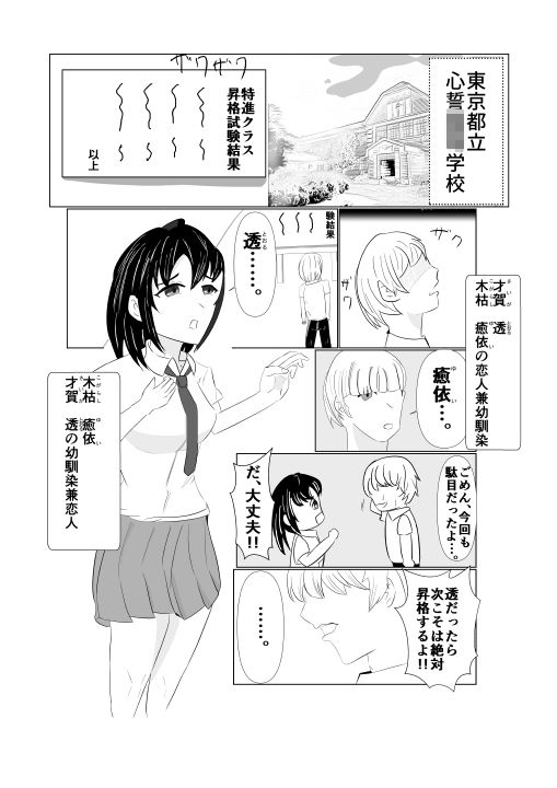 試し読み 1