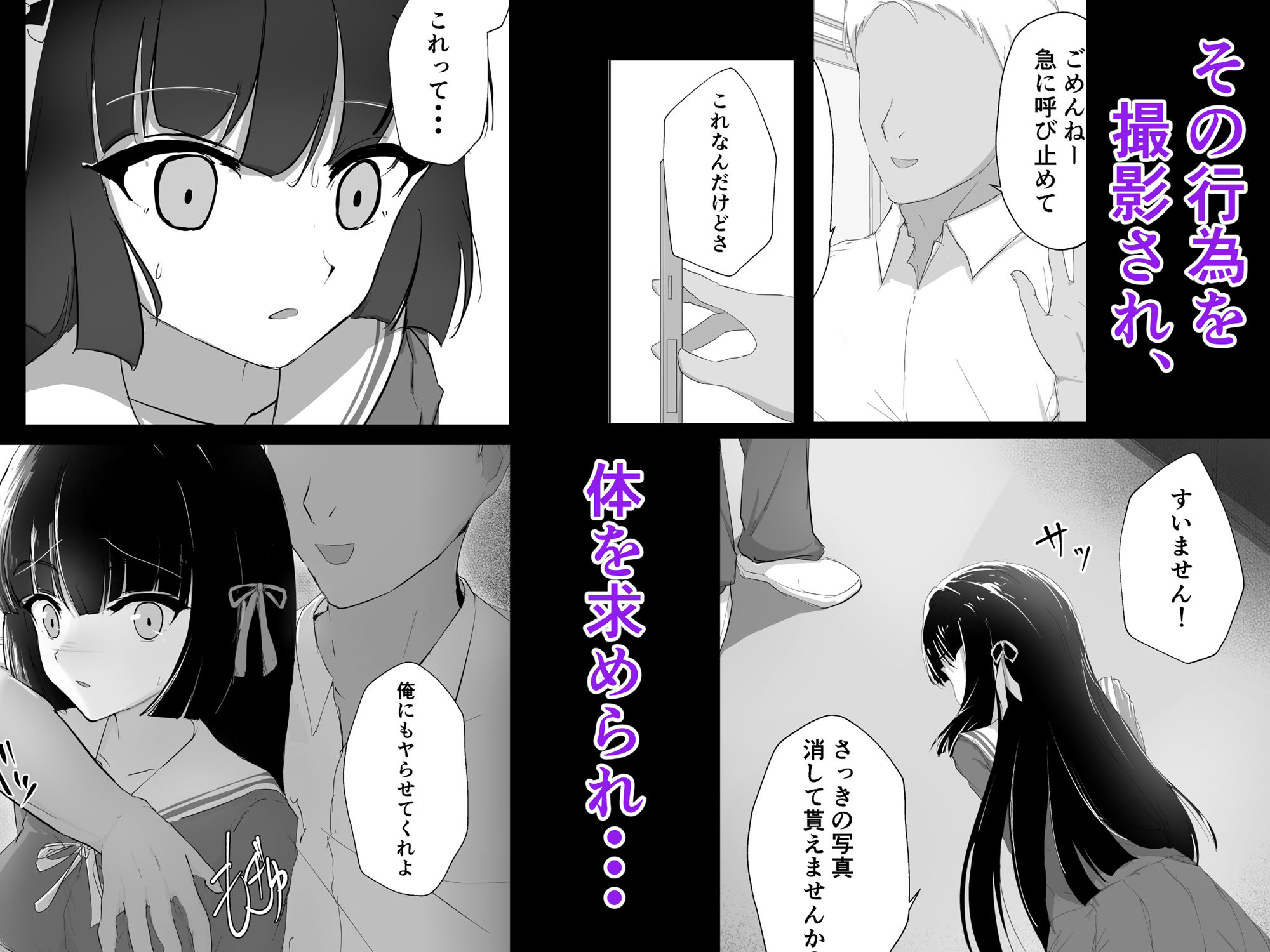 試し読み 2