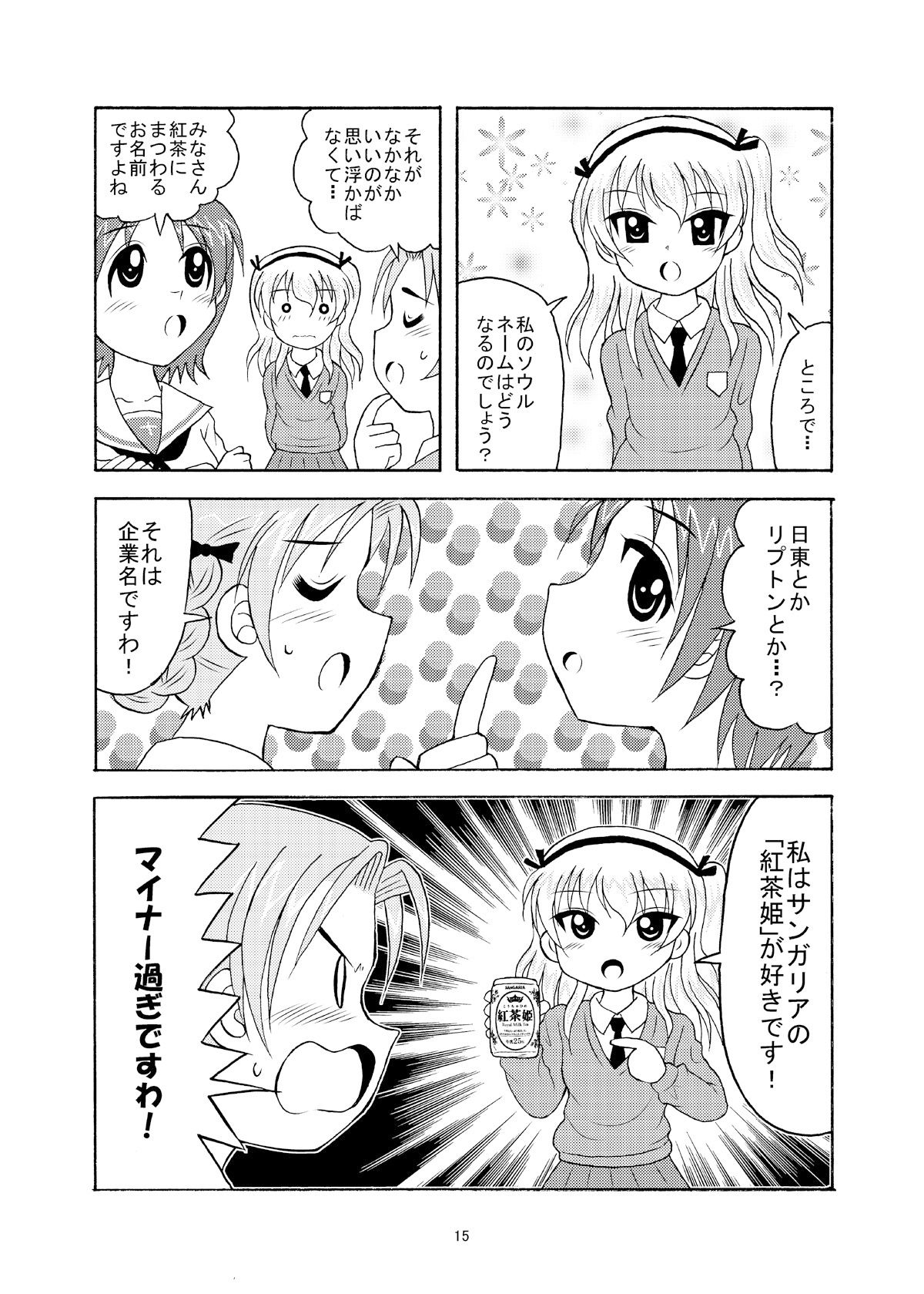 試し読み 4