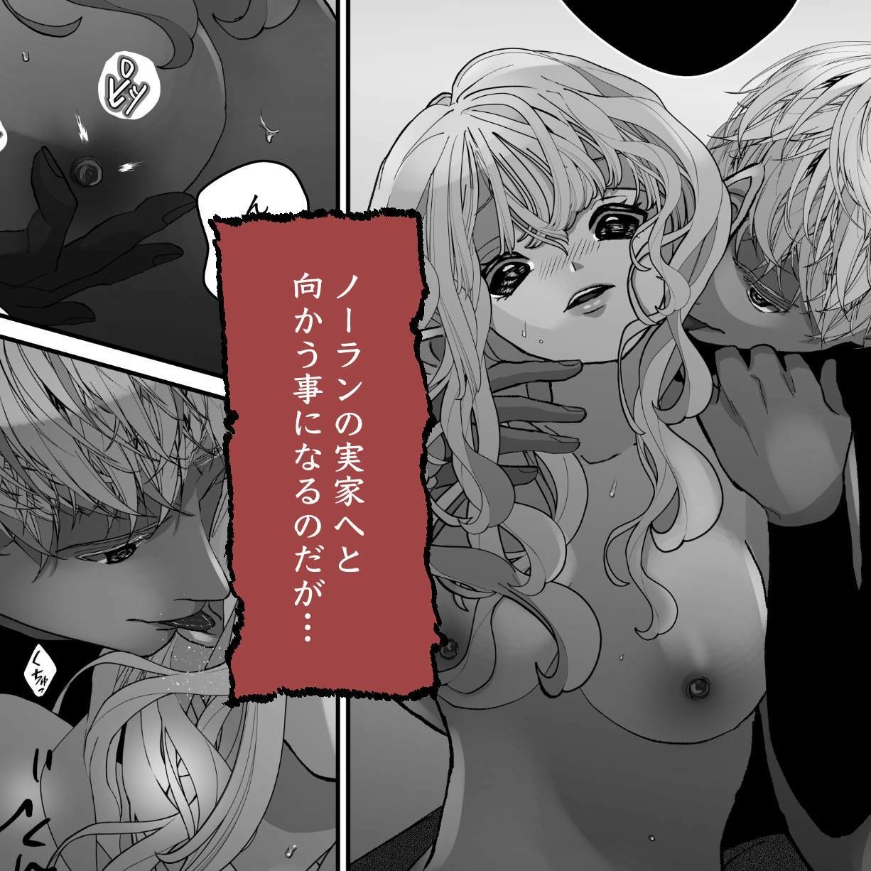試し読み 9