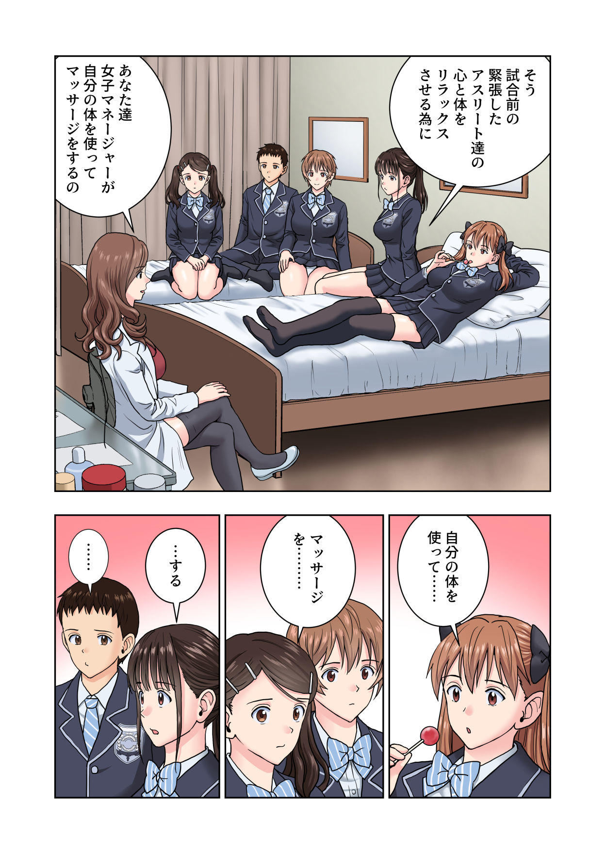 試し読み 2