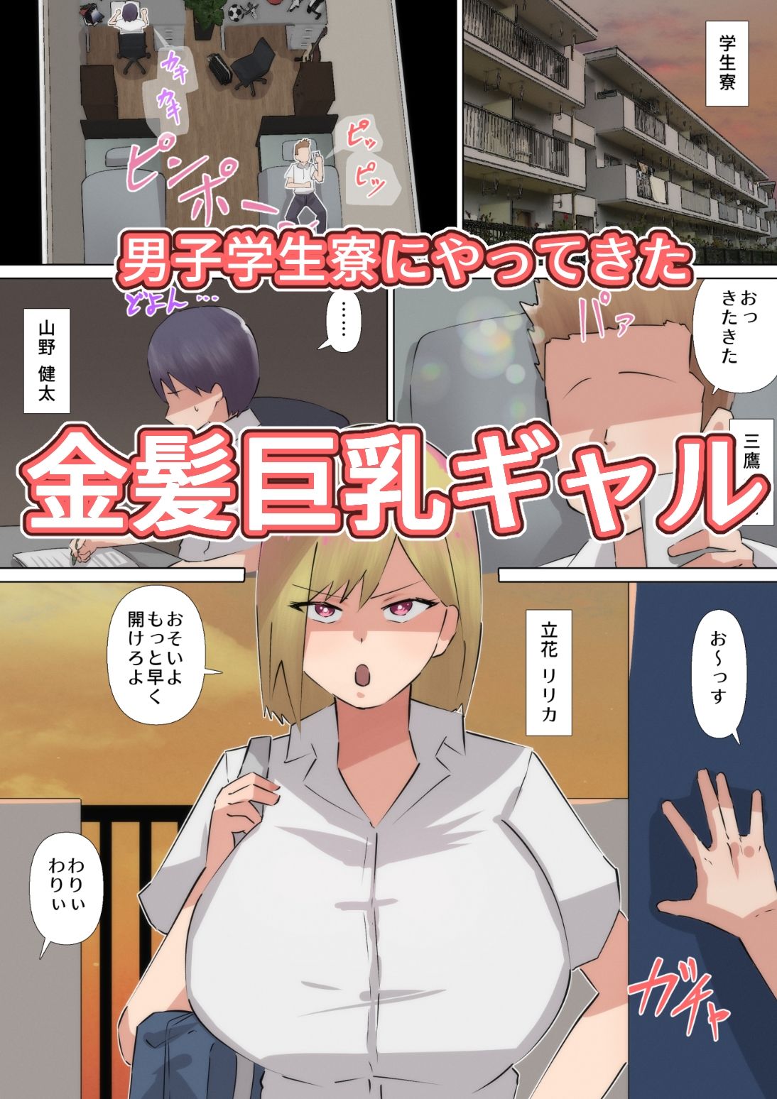 試し読み 1
