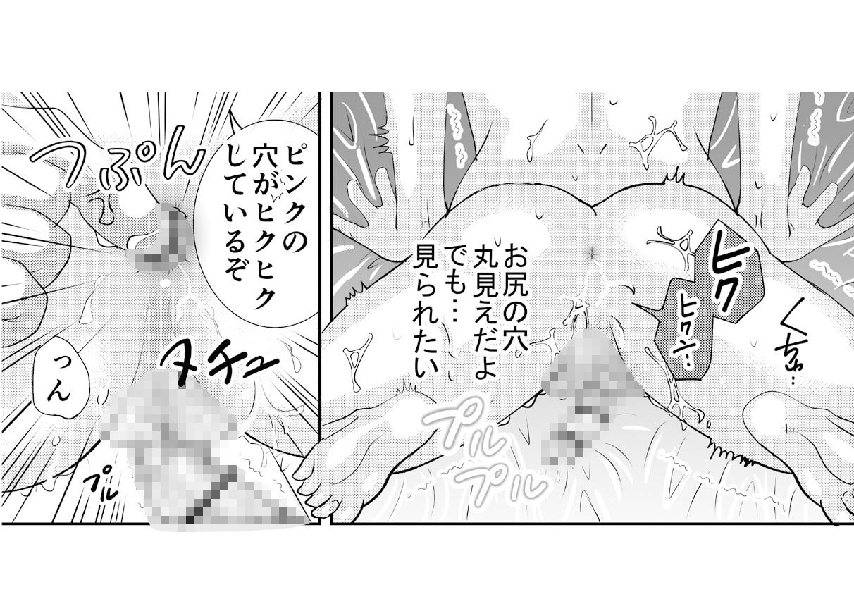 試し読み 8