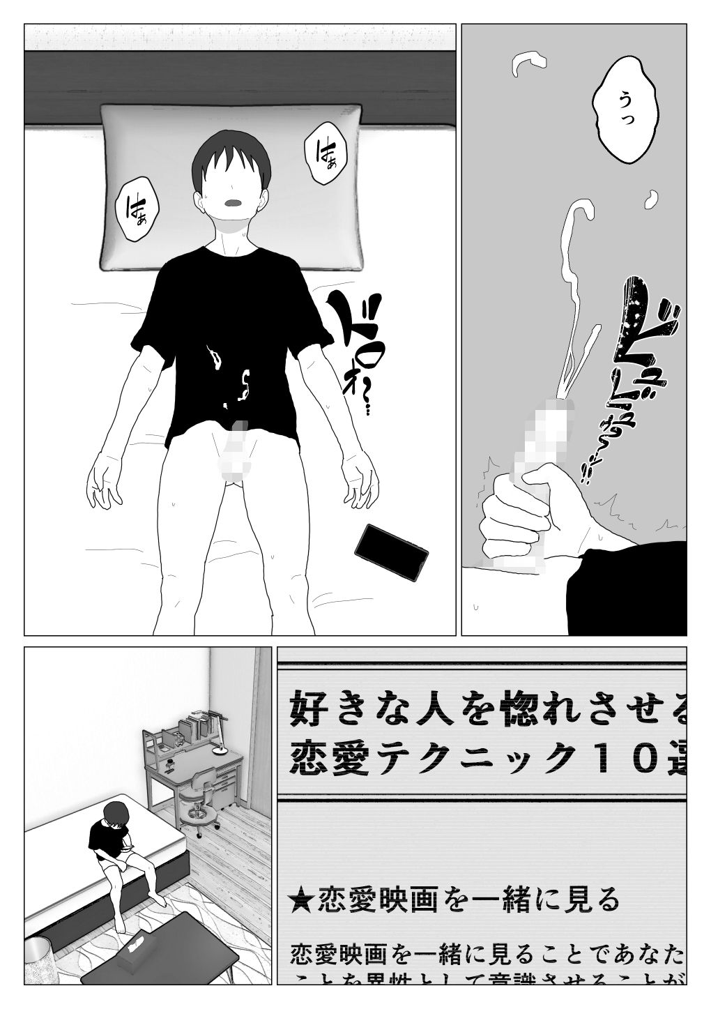 試し読み 4