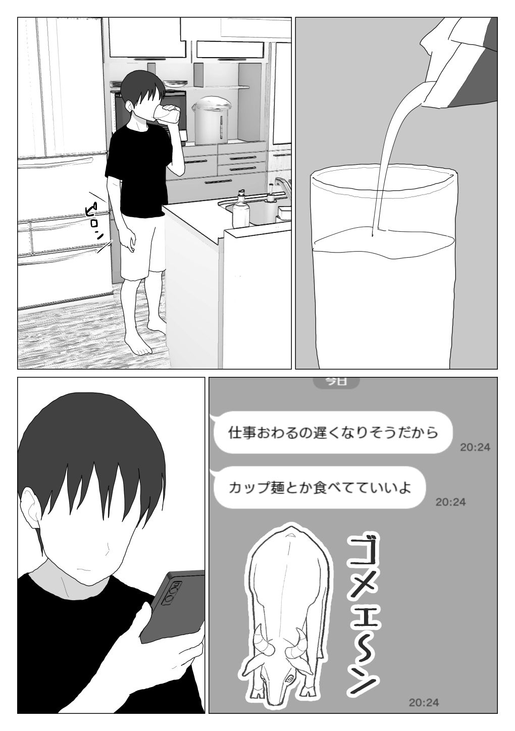試し読み 5