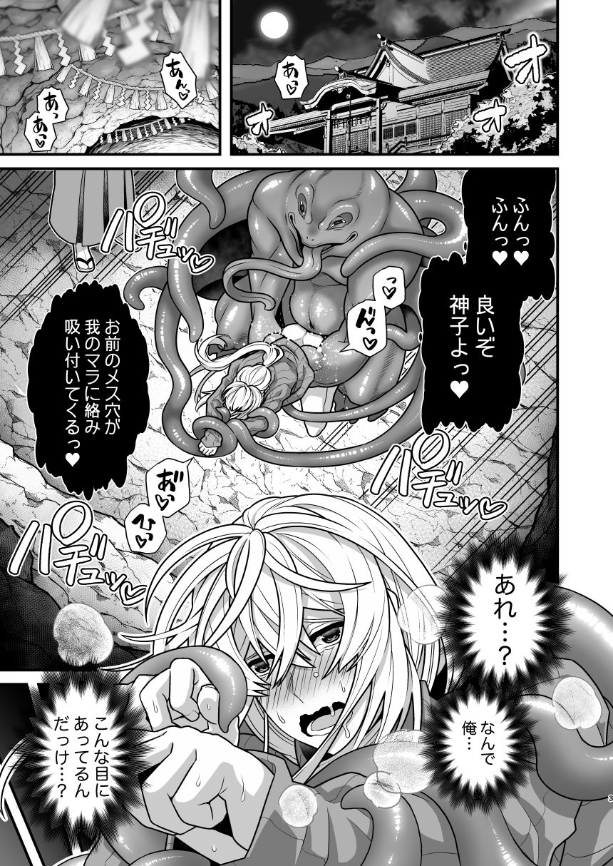 試し読み 8