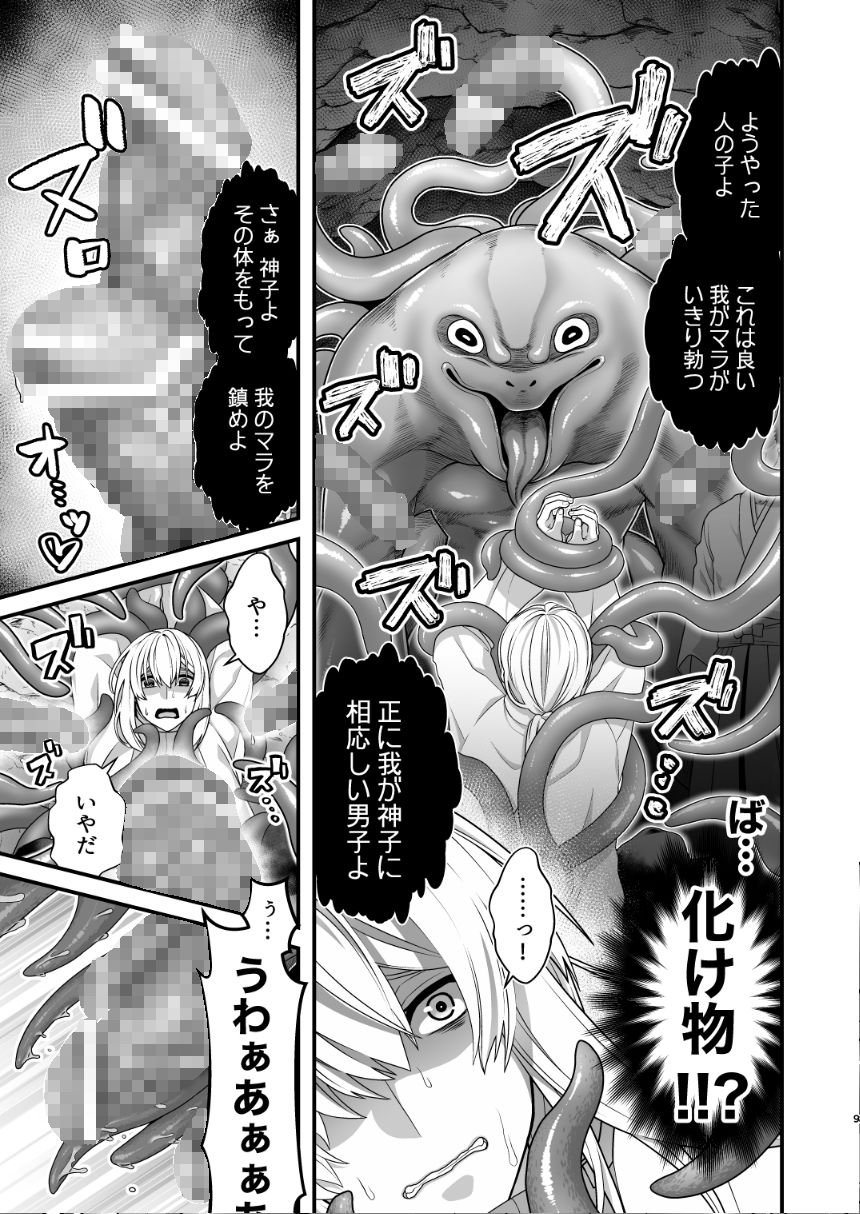 試し読み 9