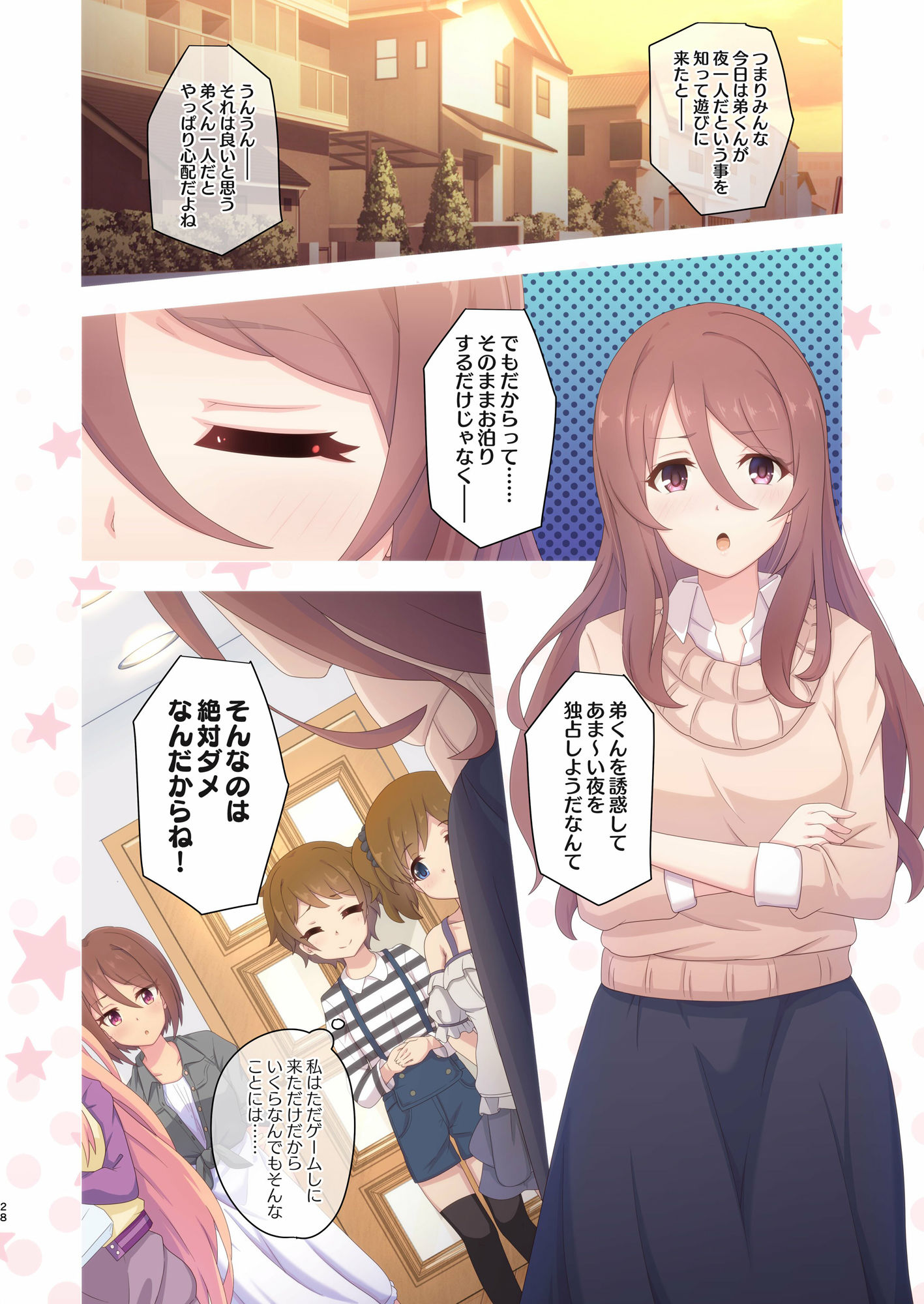 試し読み 5