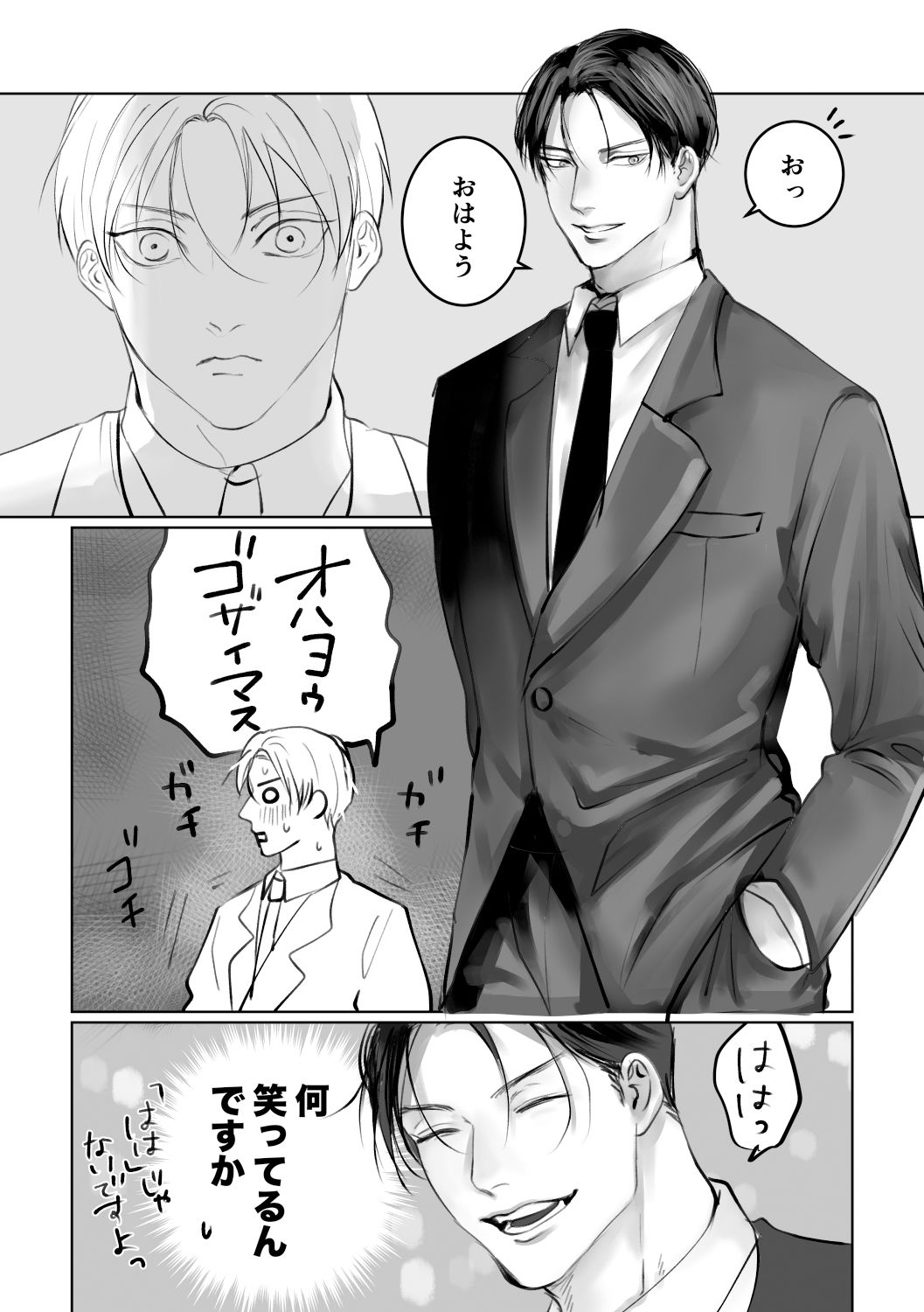 試し読み 3