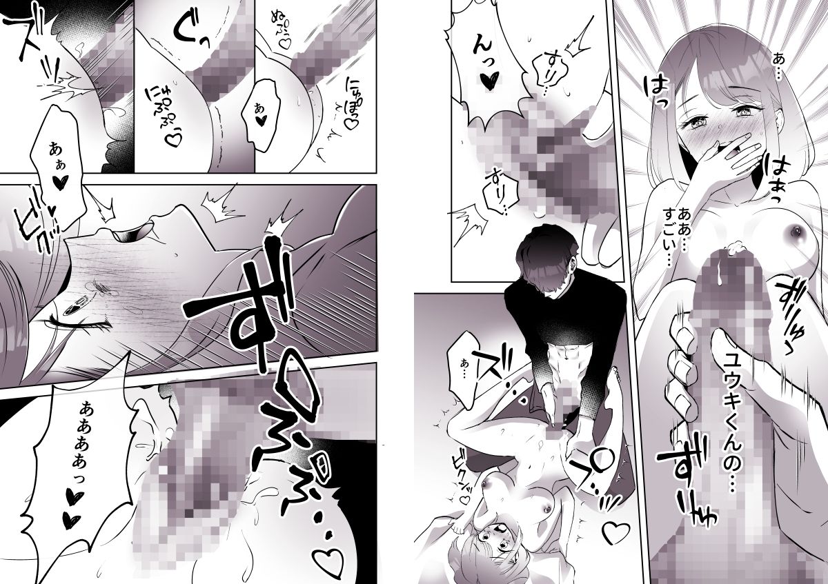 試し読み 5