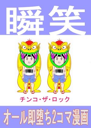 試し読み 9