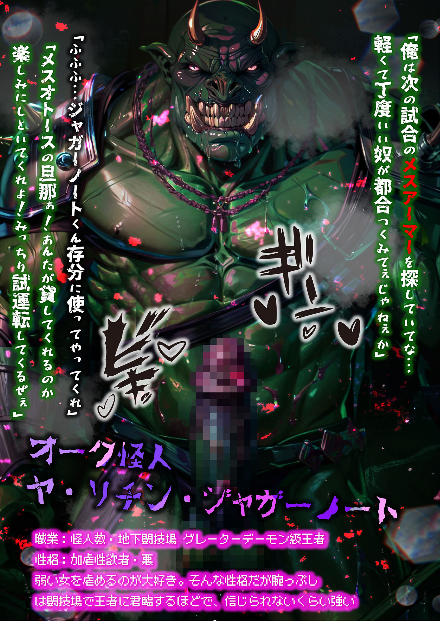 試し読み 8