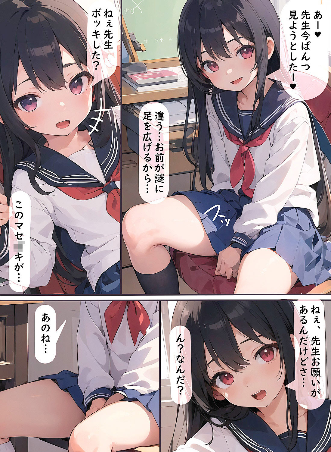 試し読み 2