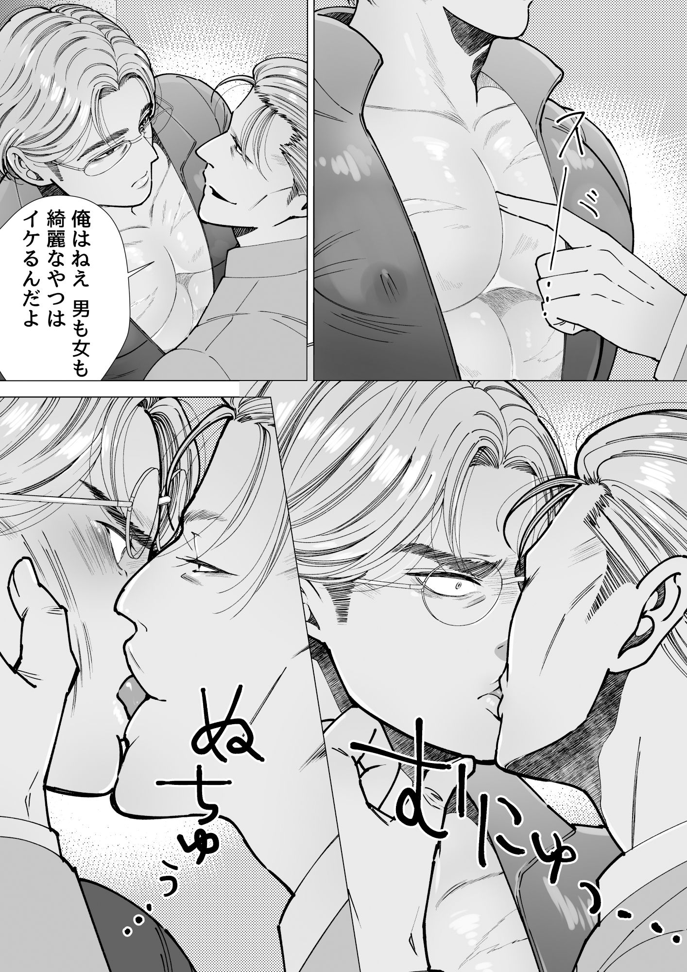 試し読み 4