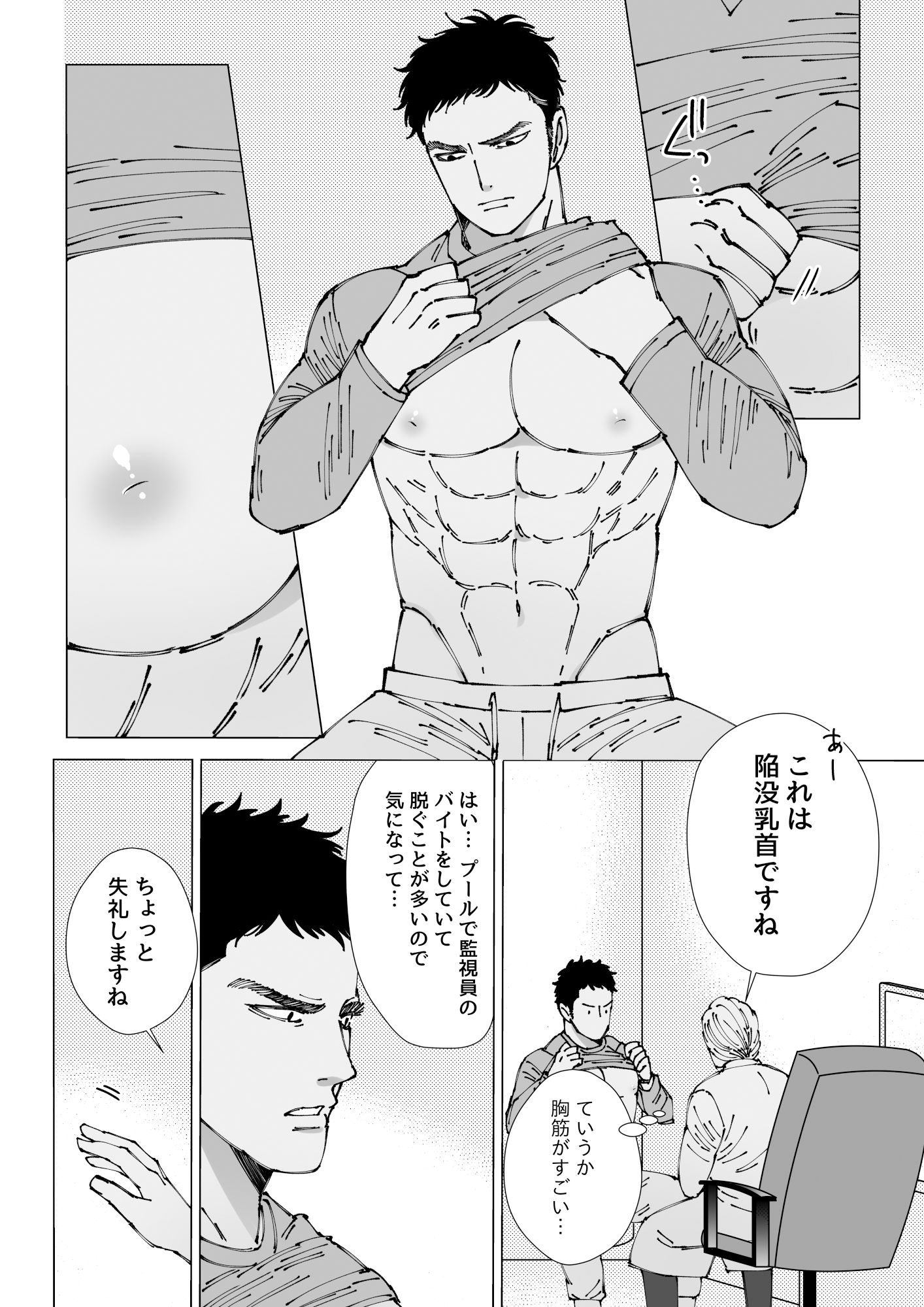 試し読み 7