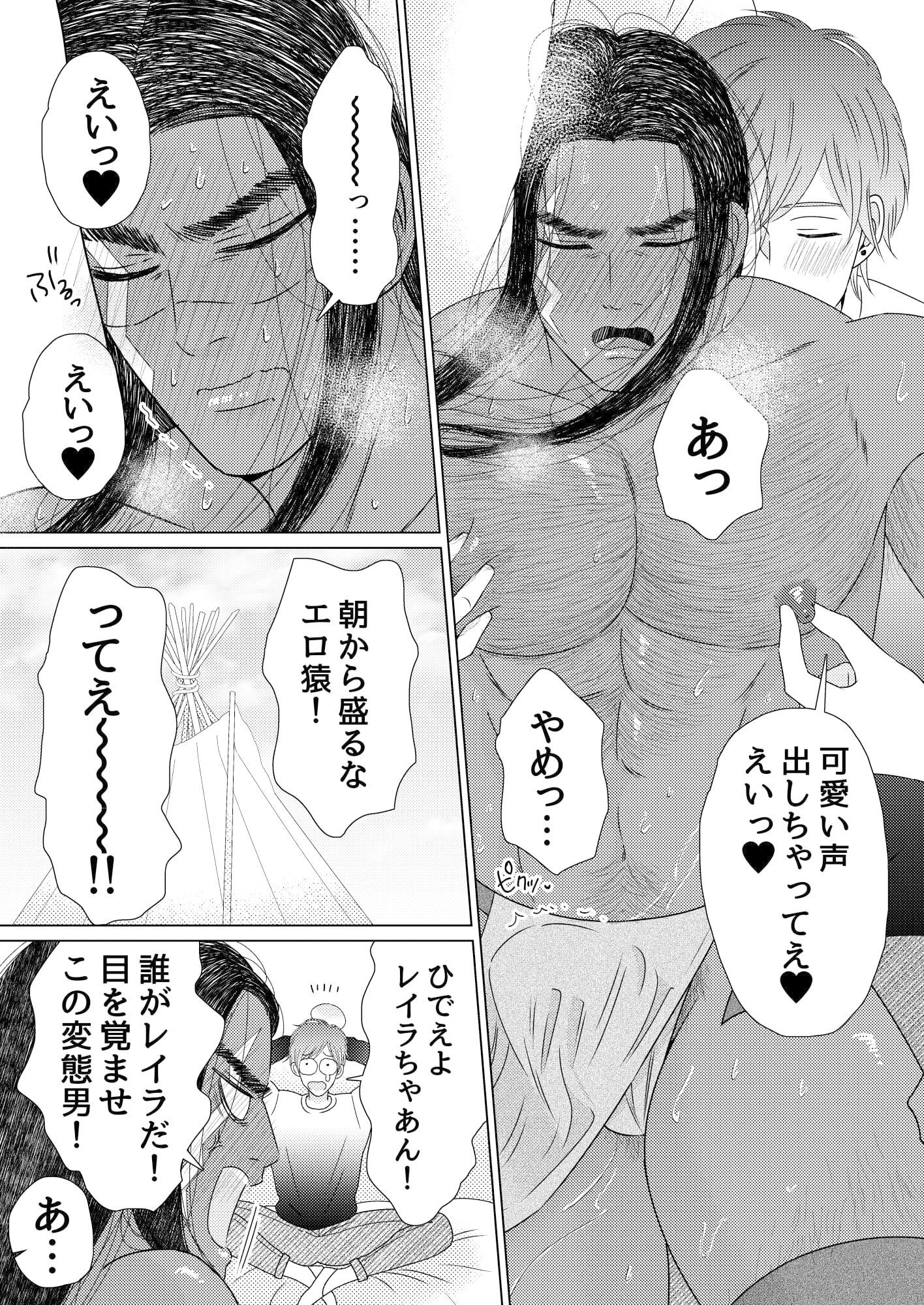 試し読み 5