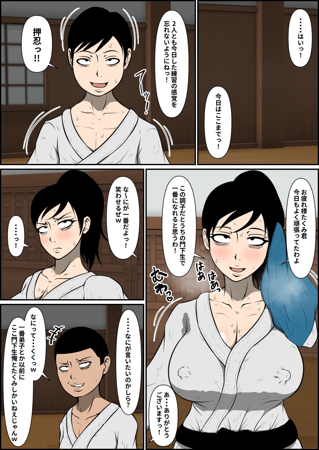 試し読み 2