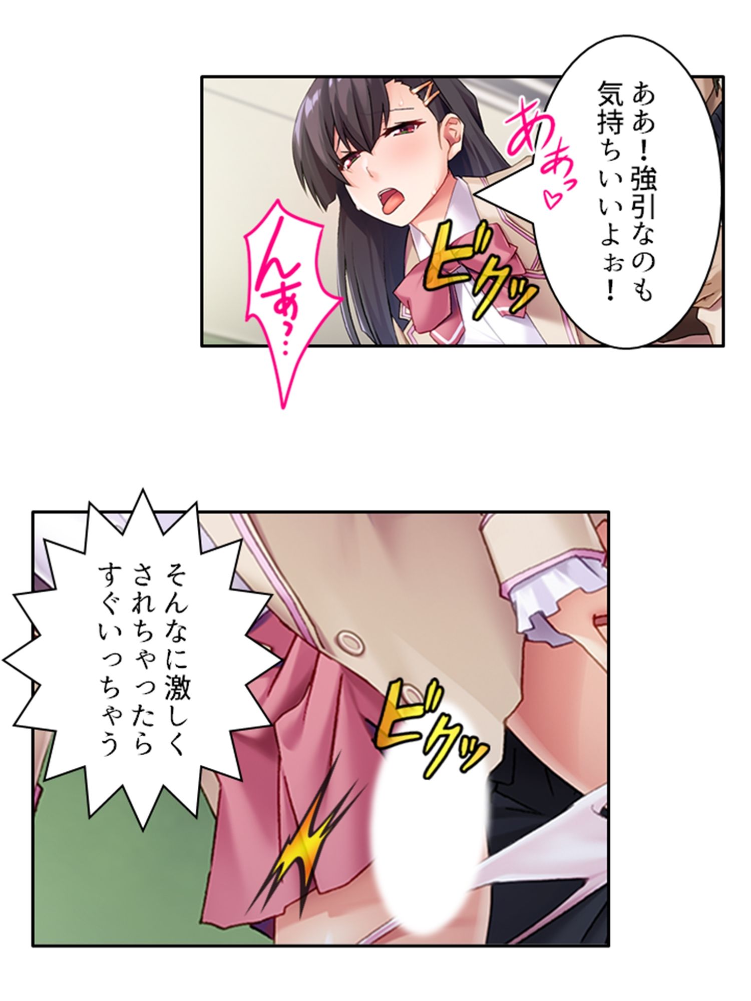 試し読み 7