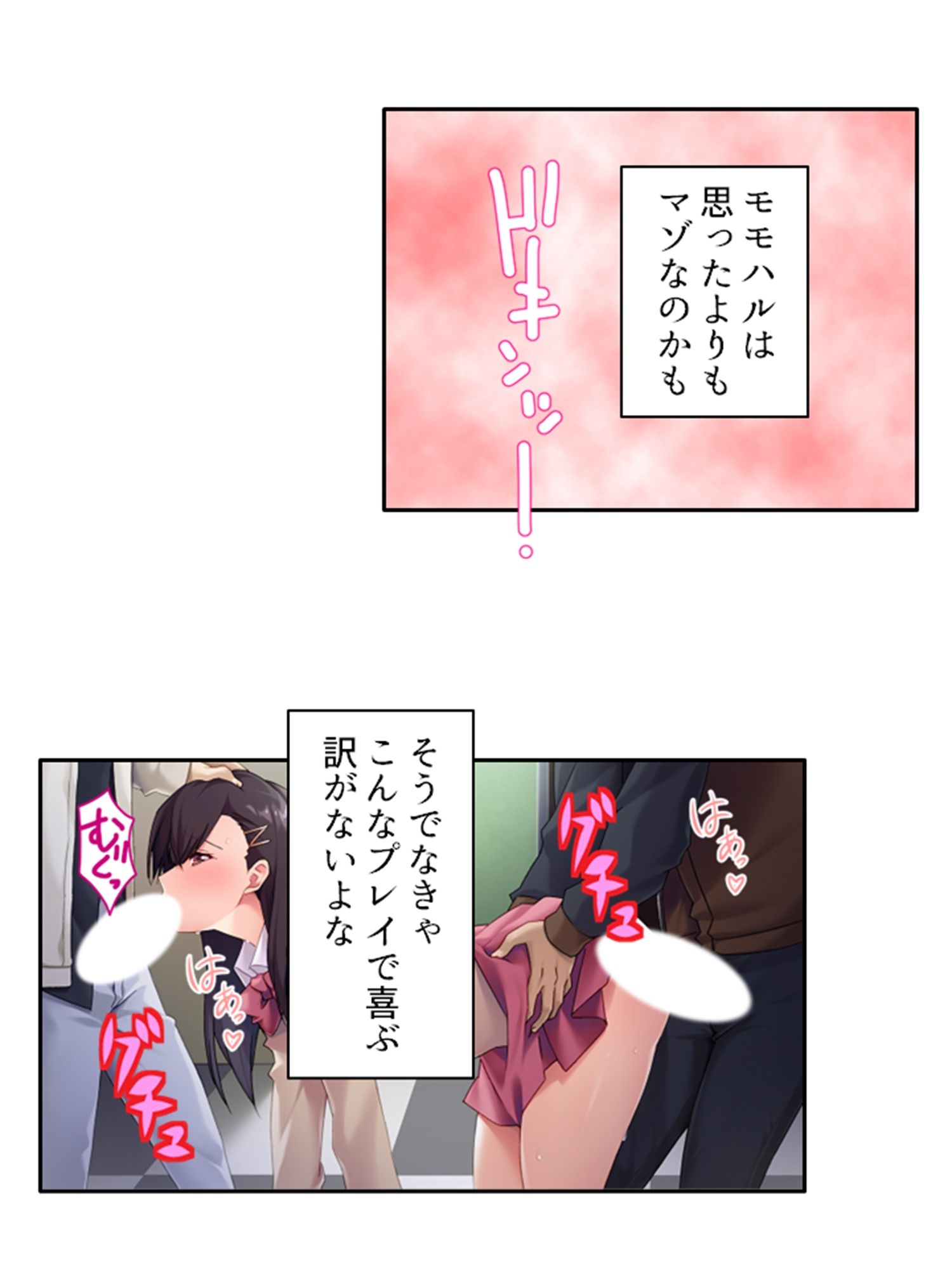 試し読み 8