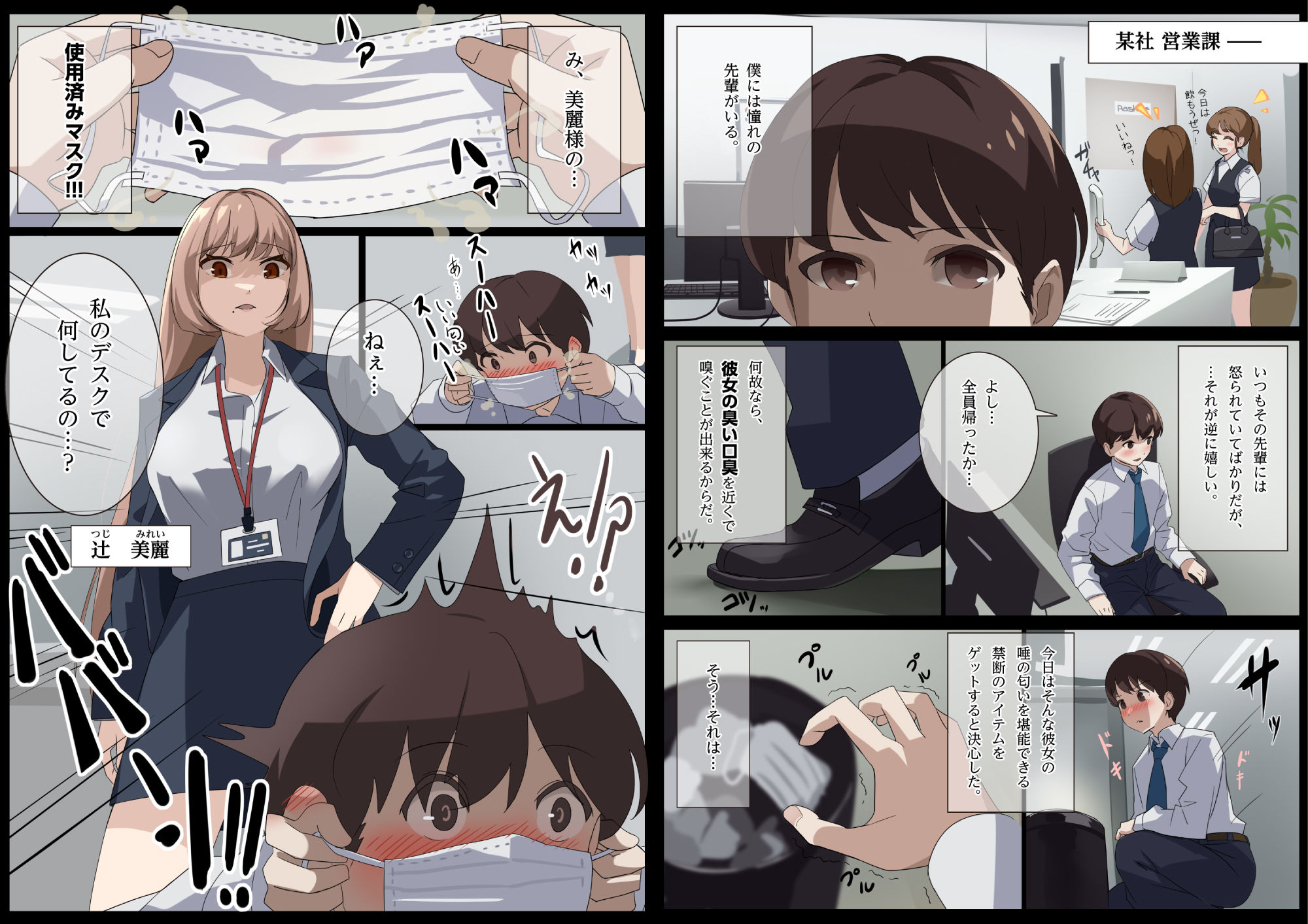 試し読み 1