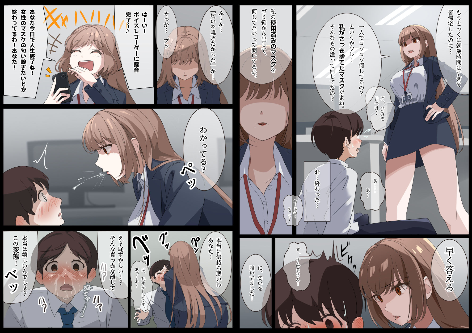 試し読み 2