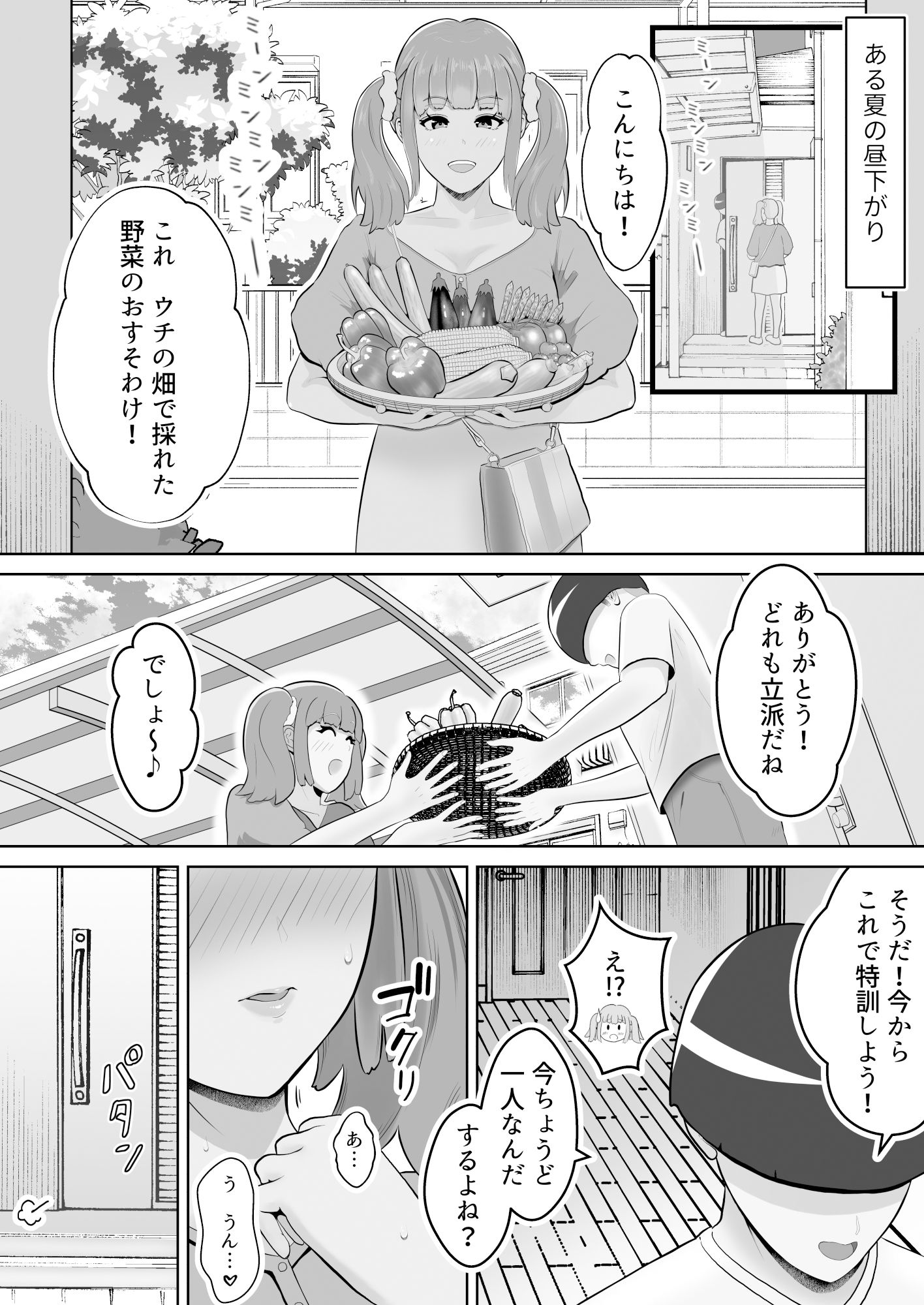 試し読み 4