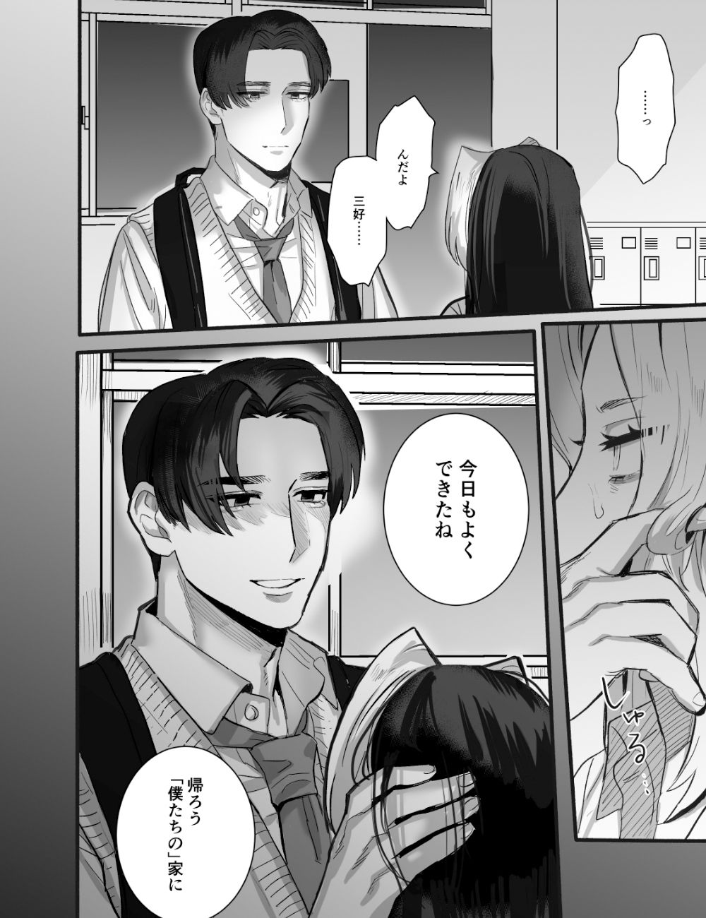 試し読み 3