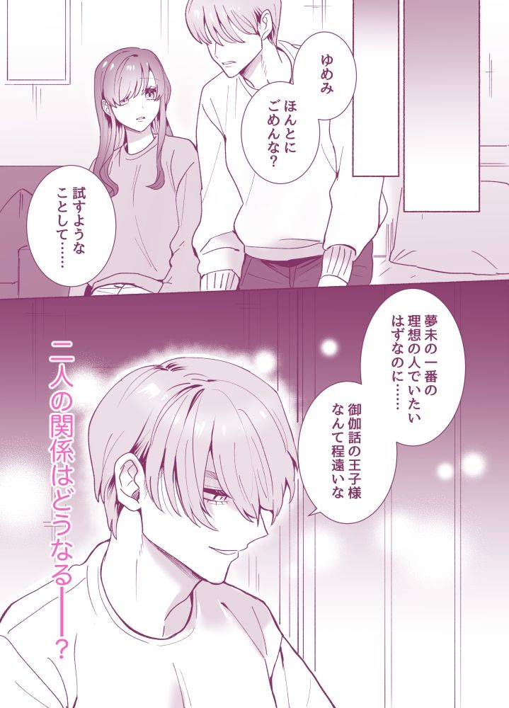 試し読み 9