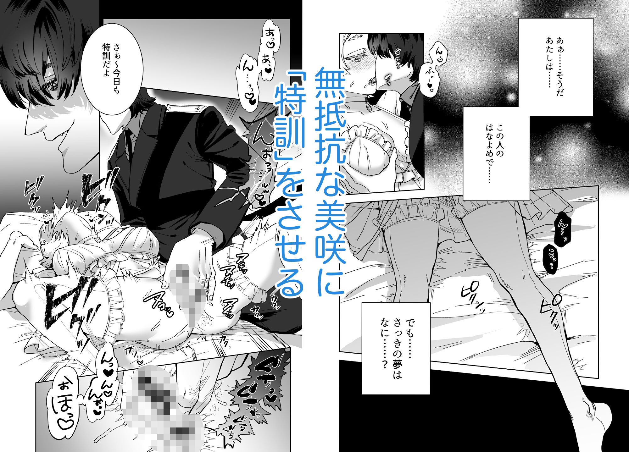 試し読み 4