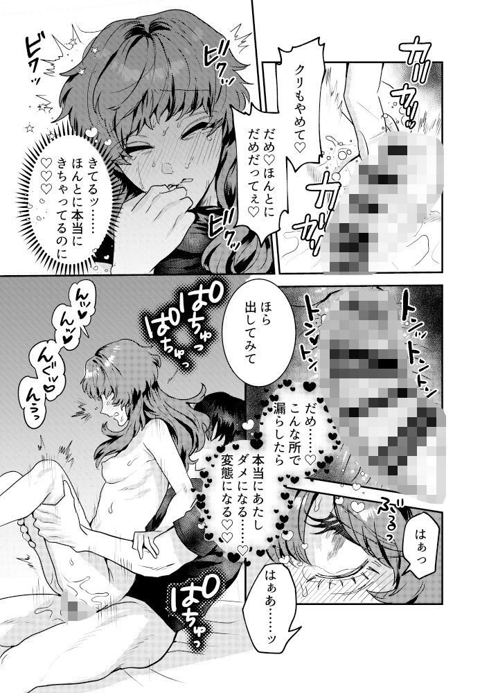 試し読み 7
