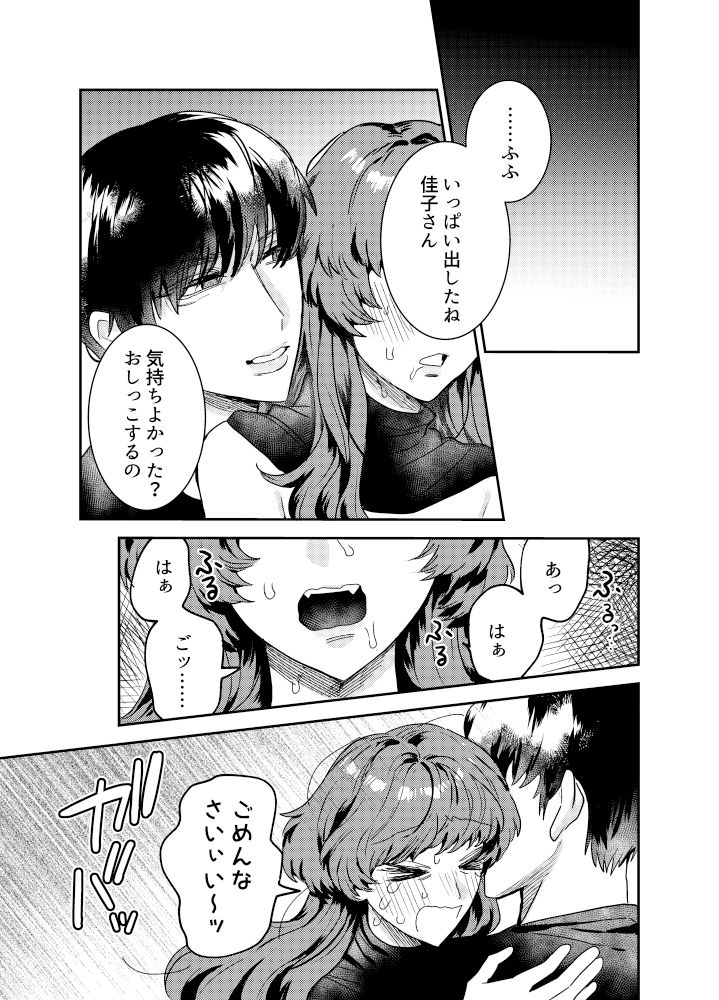 試し読み 9