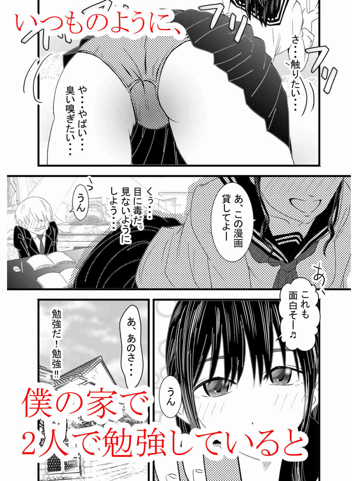 試し読み 1
