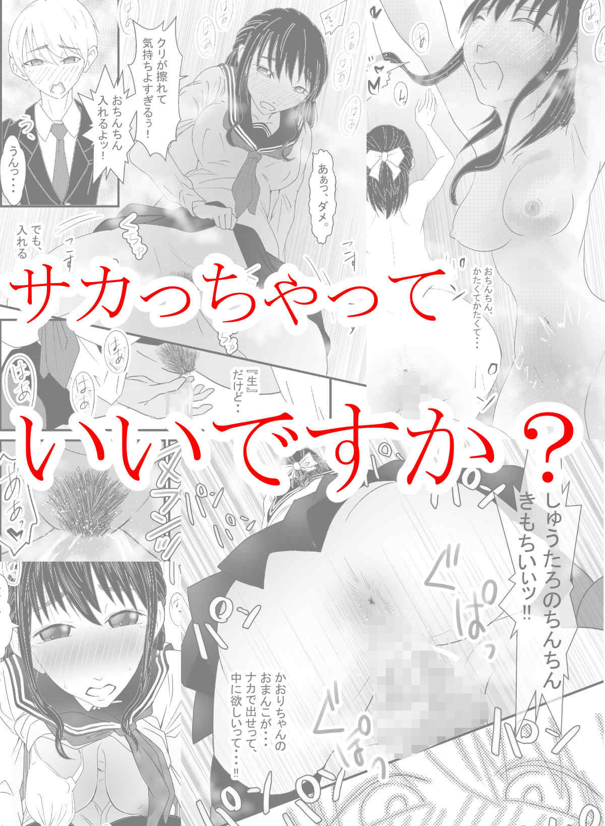 試し読み 9