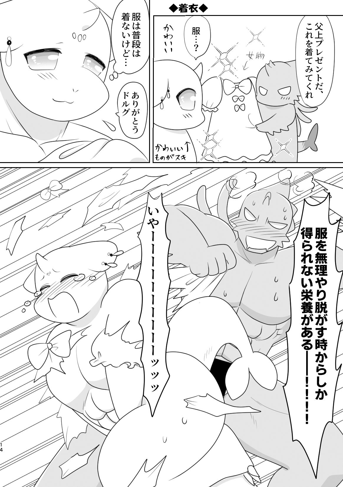 試し読み 4
