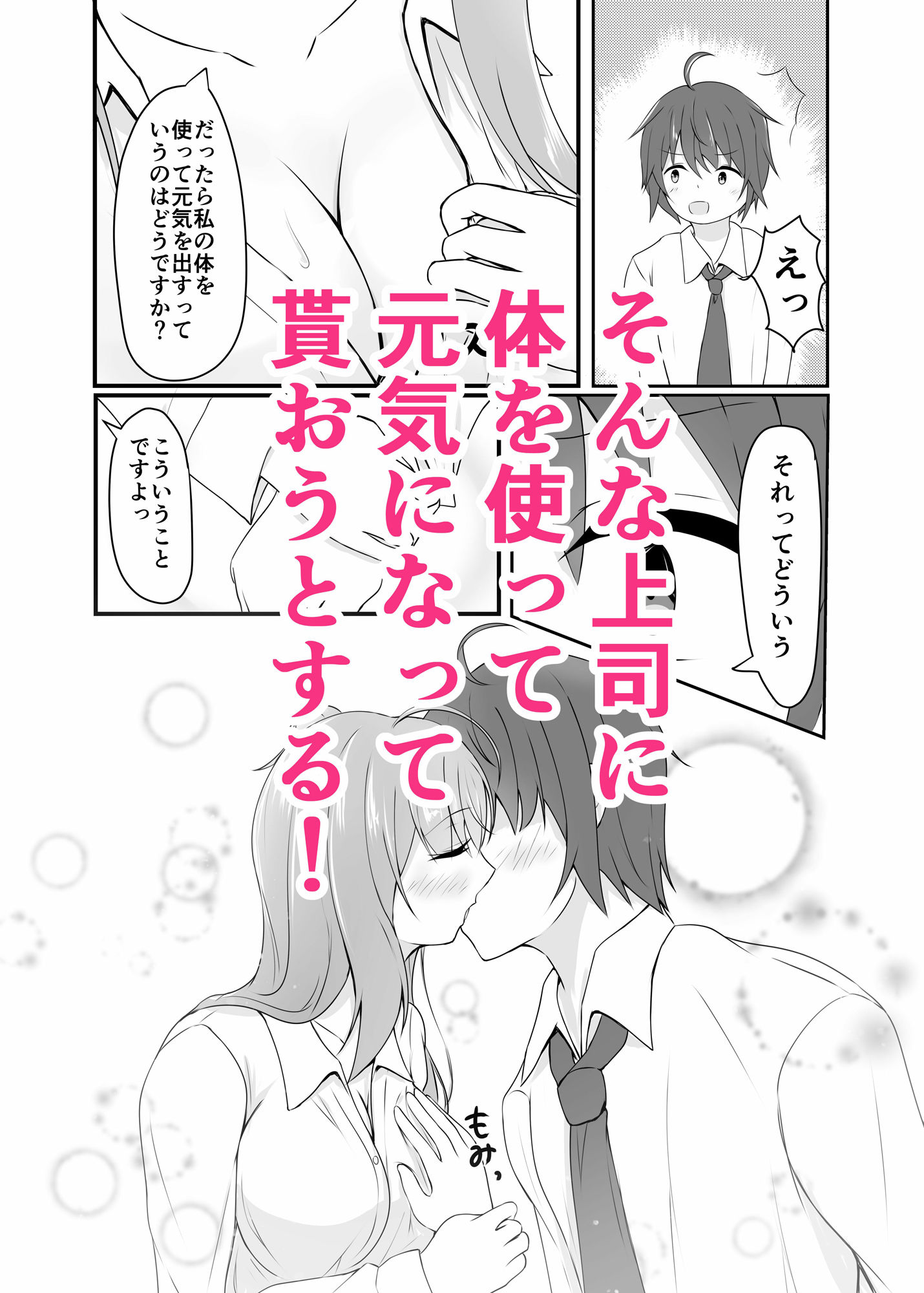 試し読み 3