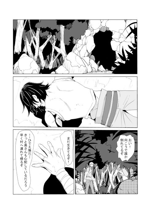 試し読み 5