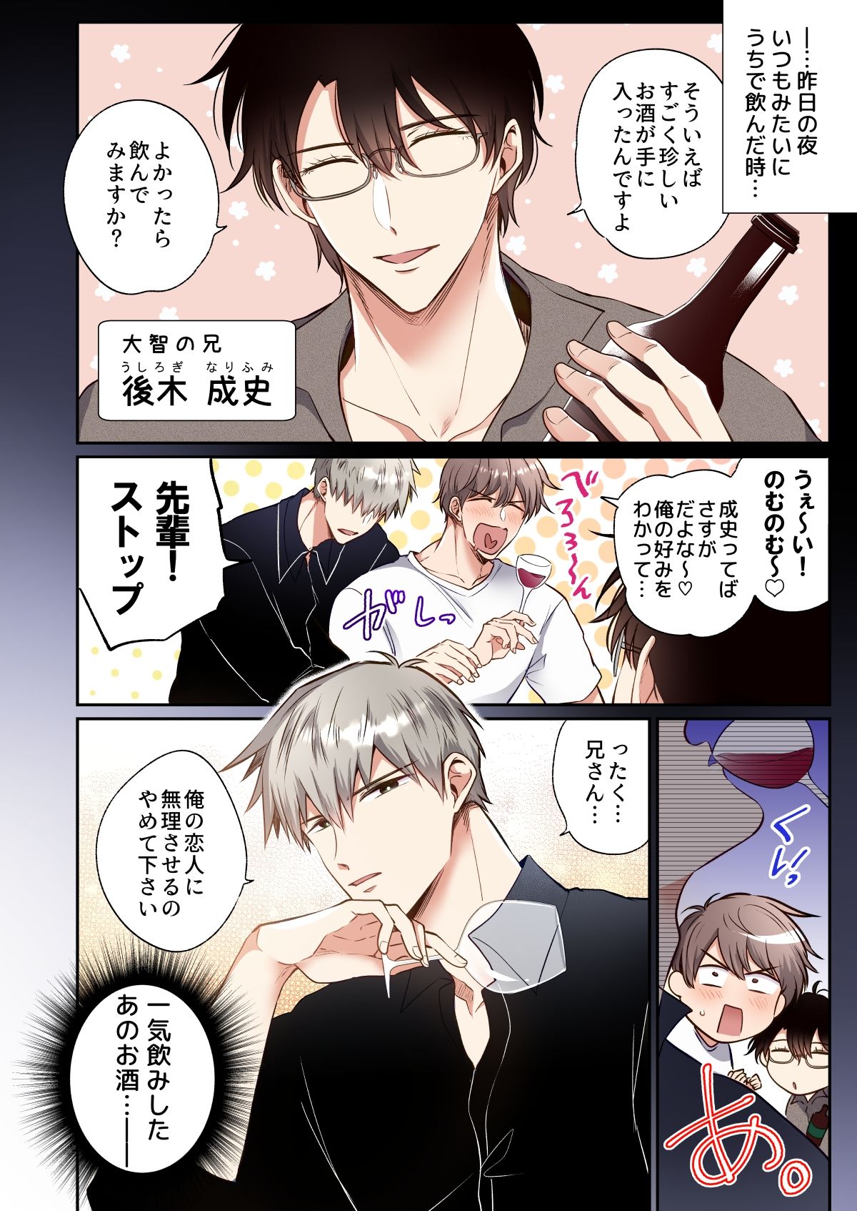 試し読み 2