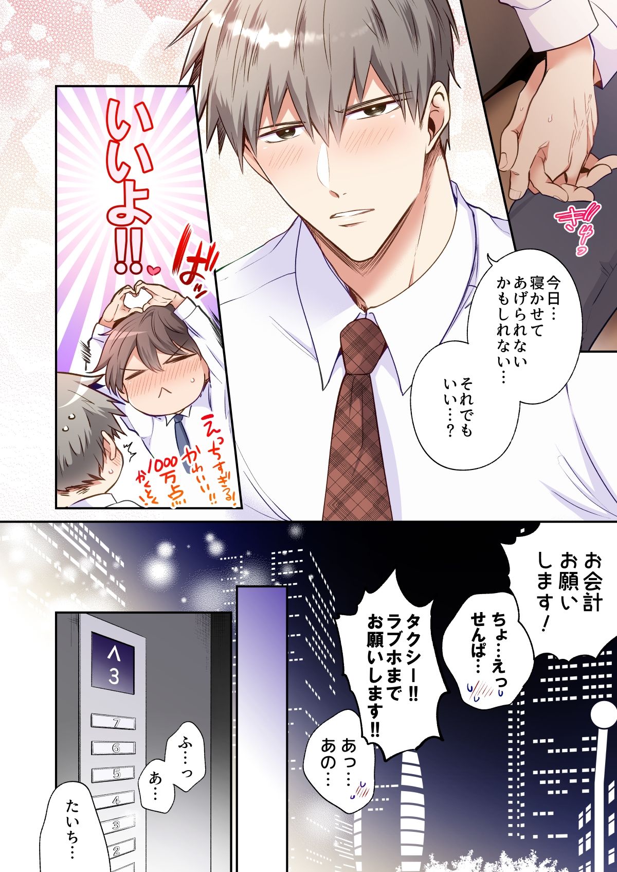 試し読み 4