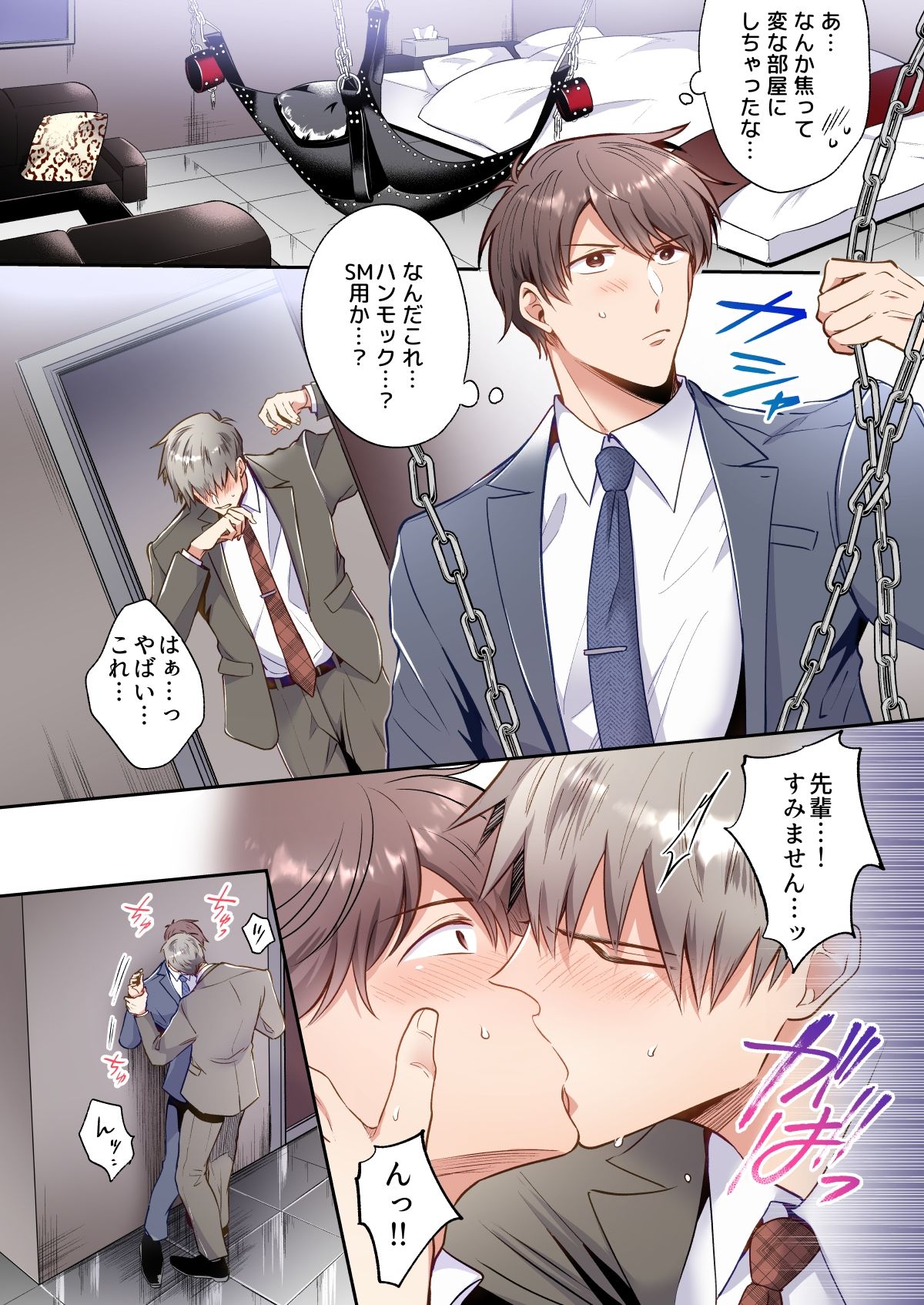 試し読み 6