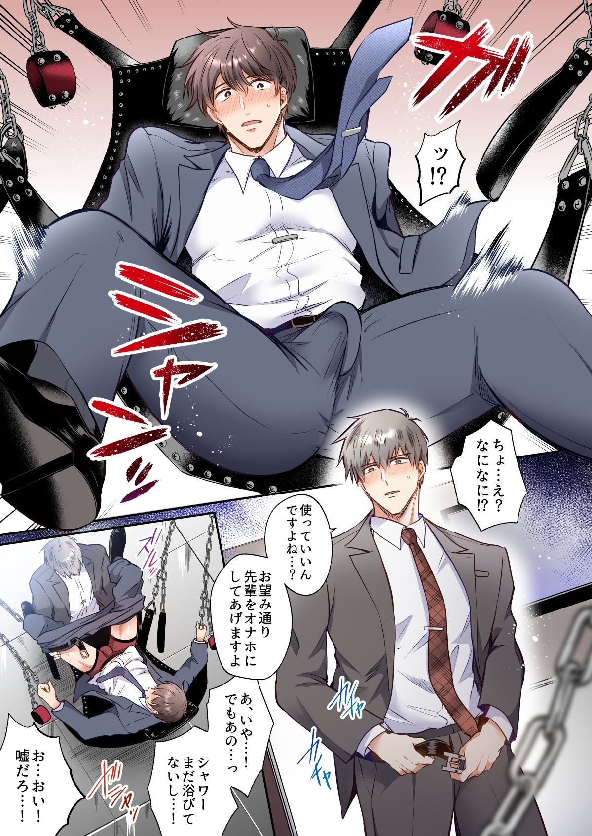 試し読み 7