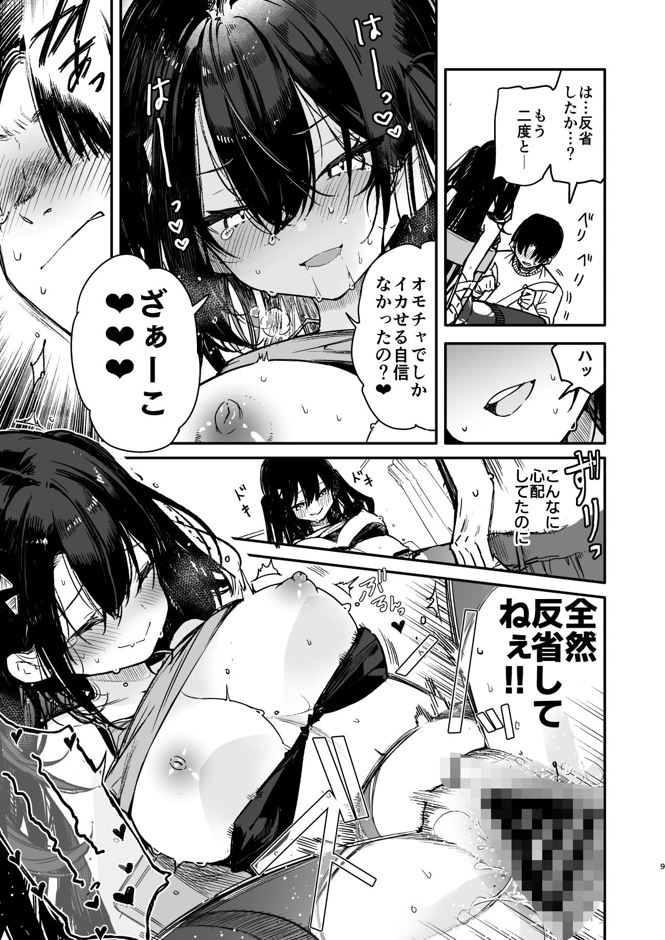 試し読み 5
