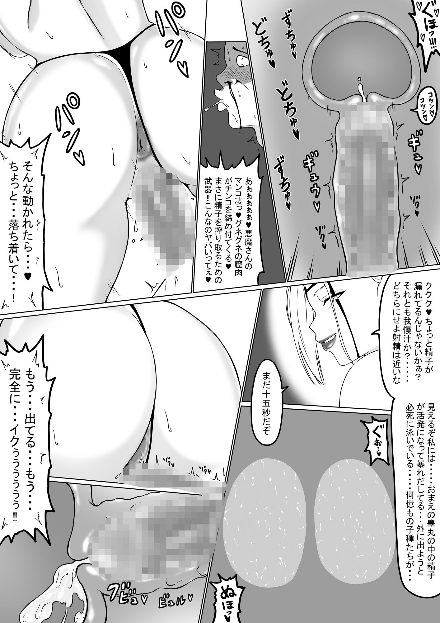 試し読み 6