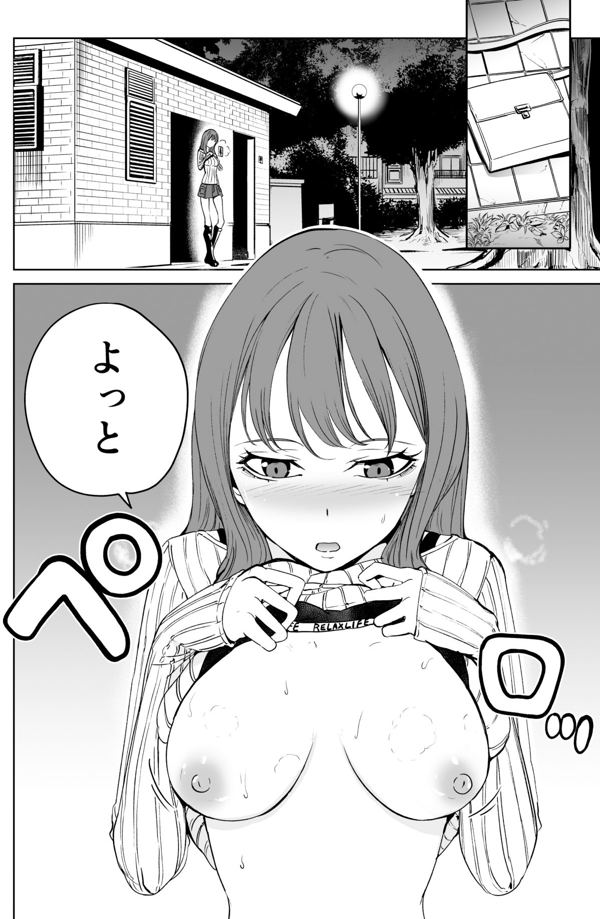 試し読み 7