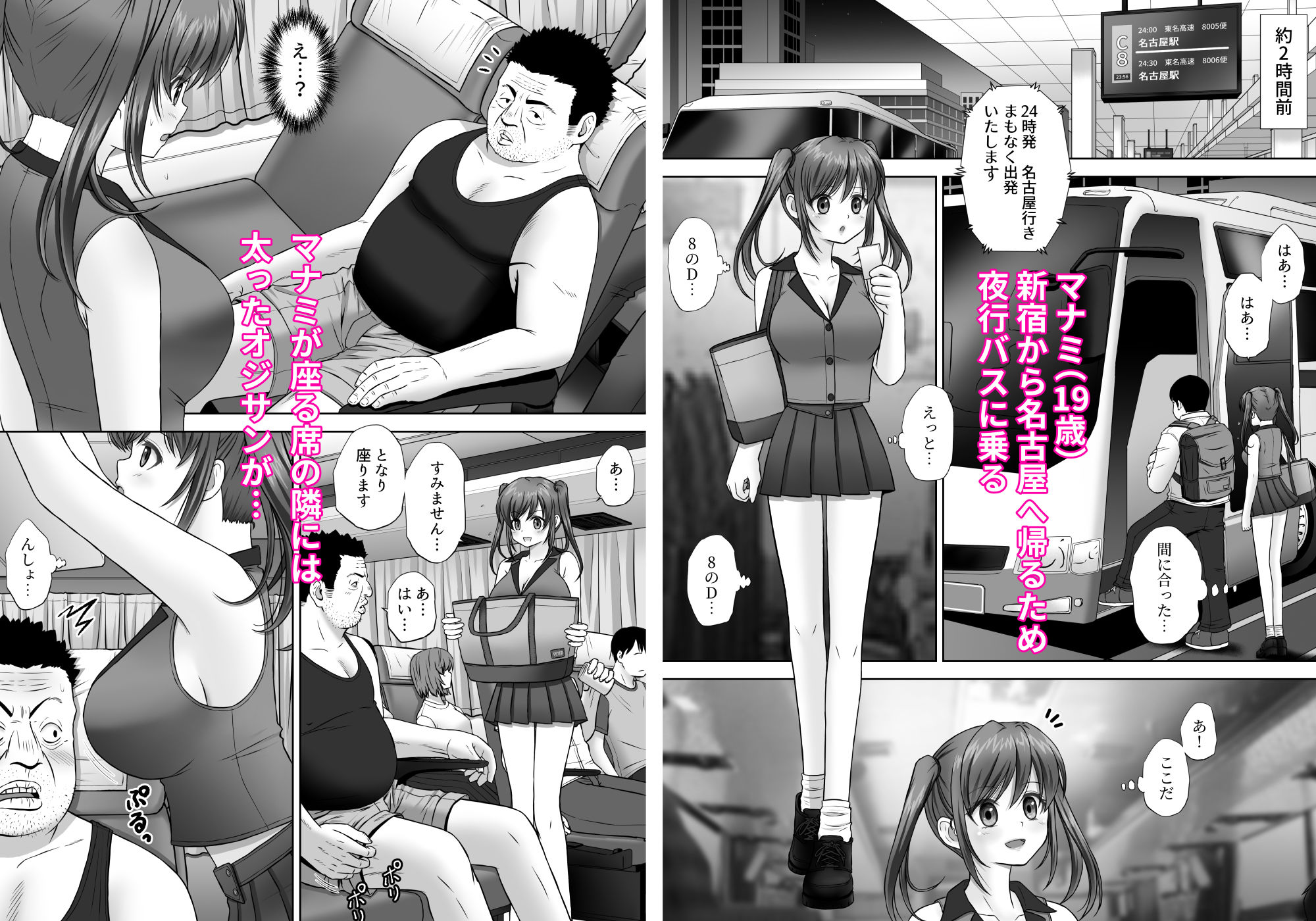 試し読み 2