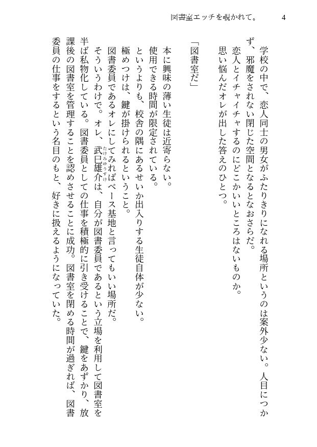 試し読み 1