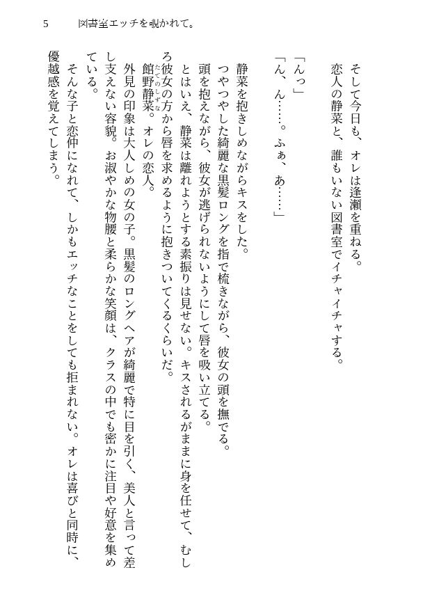 試し読み 2