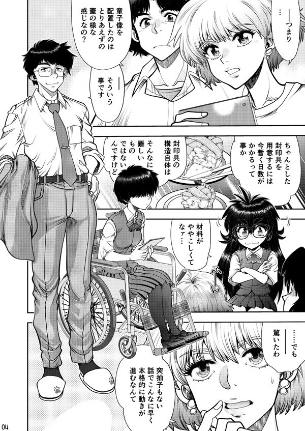 試し読み 4